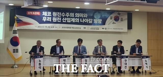 한국 원전의 경쟁력을 유지하기 위해서는 체코 원전 수출을 계기로 신규 원전을 수주하고 수출하며 산업구조 재편의 계기로 삼아야 한다는 의견이 나왔다. 박상웅 국민의힘 의원실이 19일 서울 영등포구 국회의원회관에서 체코 원전수주의 의미와 우리 원전 산업계의 나아갈 방향을 주제로 개최한 토론회에서 전문가들이 토론하고 있다. /장혜승 기자