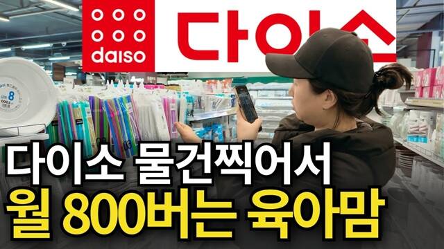 다양한 부업 사례를 인터뷰 형식으로 전하는 유튜브 채널 요즘 것들의 돈버는 이야기도 인기다. /유튜브 채널 요즘 것들의 돈버는 이야기 영상 캡쳐