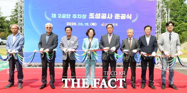 안성시 제2 일반산업단지 주차장 준공식 /안성시