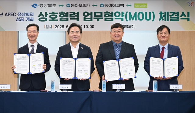 지난 18일 경상북도청에서 열린 2025년 APEC 정상회의 성공 개최 업무협약식에서 박종화 노벨리스코리아 대표(왼쪽부터), 김학홍 경북도 부지사, 박철호 동아오츠카 대표이사 사장, 안철수 동아에코팩 부사장이 기념 촬영하고 있다. /동아오츠카