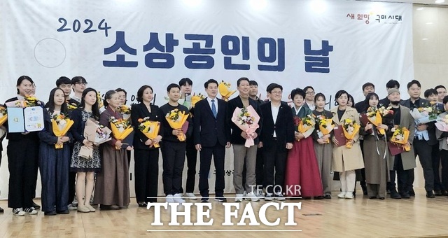 지난해 11월 처음 열린 구미 소상공인의 날 행사에서 우수 소상공인들이 표창을 받았다. /구미시