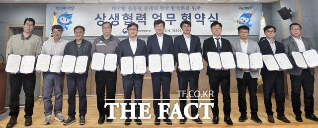 대산지방해양수산청 대회의실에서 18일 서산 대산항 물동량 증대와 항만 활성화 위한 상생협력 업무협약 후 참석자들이 기념촬영을 하고 있다. /서산시