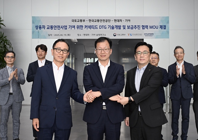 19일 현대차·기아 남양연구소에서 열린 커넥티드 DTG(전자식 운행기록장치) 개발 및 보급을 위한 업무협약(MOU) 체결식에서 (왼쪽부터) 박상현 현대차·기아 상용LCM담당 부사장, 정채교 국토교통부 종합교통정책관, 한정헌 한국교통안전공단 모빌리티정책실장 등이 기념사진을 찍고 있다. /현대차그룹