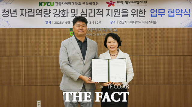 18일 건양사이버대 청년사업단과 대전청년내일재단이 상호 업무협약을 맺고 있다. 왼쪽부터 이재영 건양사이버대 산학협력단장, 권형례 대전청년내일재단 대표이사 /건양사이버대