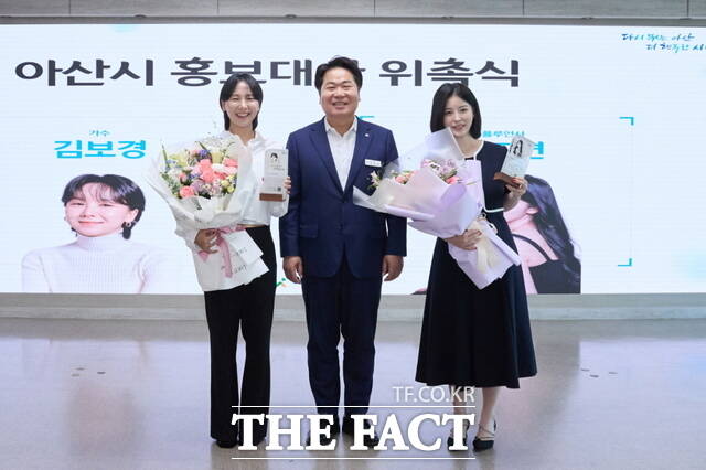 아산시 홍보대사 위촉식을 마치고 기념 촬영을 하고 있다. 왼쪽부터 김보경 가수, 오세현 아산시장, 김도연 인플루언서./아산시