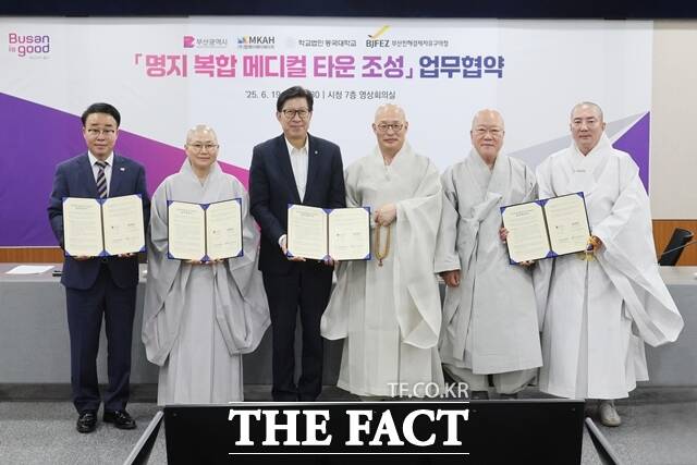 명지 복합 메디컬 타운 조성을 위한 업무협약식 /부산시