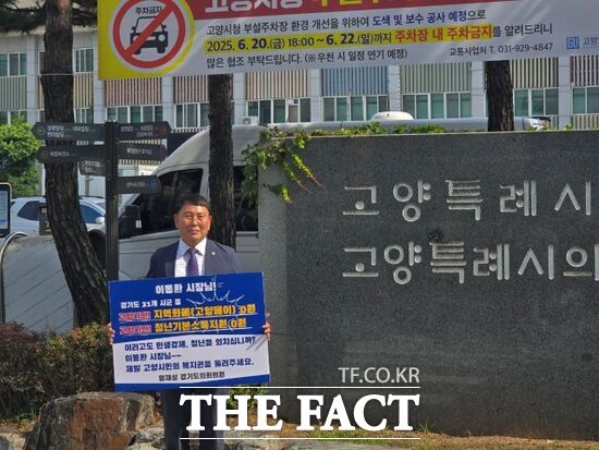 명재성 경기도의회 의원(민주·고양5)이 19일 경기 고양시청사 앞에서 경기도 청년기본소득 사업 신청을 하지 않는 고양시를 비판하며 1인 시위를 벌이고 있다./고양=양규원 기자