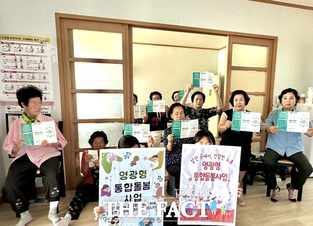 영광군이 관내 경로당에 방문해 영광형 통합돌봄사업 홍보를 실시하고 있다. /영광군