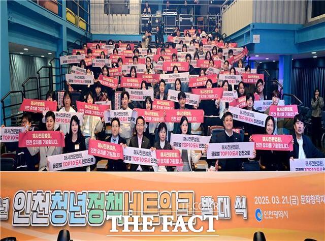 지난 3월 해사전문법원 인천 유치 위해 발대한 인천청년정책네크워크 /인천시