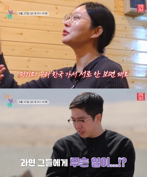 지지고 볶는 여행의 새 출연자 24기 옥순과 24기 영식은 나는 솔로에서 화제를 모은 인물들이다. /예고 영상 캡처