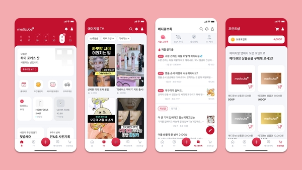 메디큐브 브랜드의 모바일 앱 에이지알의 글로벌 누적 다운로드 수가 지난 5월 말 기준 100만건을 돌파했다. /에이피알