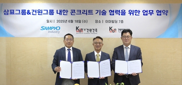삼표그룹이 지난 18일 광화문 이마빌딩 본사에서 건원그룹과 내한 콘크리트 적용 확대·기술 협력을 위한 업무협약을 체결한 가운데, 이종석 삼표산업 대표이사(사진 가운데)와 이근배 건원건축 대표이사(오른쪽), 김득한 건원엔지니어링 대표이사가 기념촬영을 하고 있다. /삼표그룹