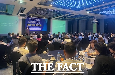 세종시교육청 학교지원본부가 18~19일 이틀간 강릉 세인트호텔에서 2025 교감 대상 학교폭력 업무 역량 강화 연수를 갖고 있다. /세종시교육청