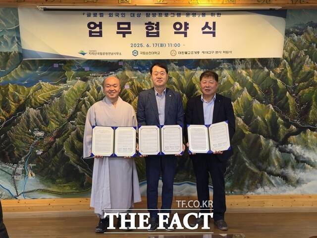 국립순천대학교가 지리산국립공원공단·화엄사 말사 구충암과 함께 외국인 유학생을 위한 글로컬 탐방 프로그램 운영 업무협약을 체결하고 있다./국립순천대학교
