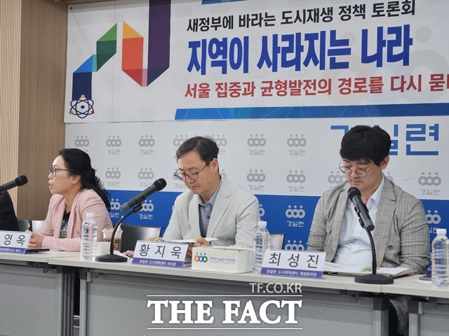 경제정의실천시민연합(경실련)은 19일 서울 종로구 경실련 강당에서 토론회를 열고 급격한 인구 감소와 고령화, 수도권으로의 인구 집중이 맞물리면서 지방 중소도시는 쇠퇴의 악순환에서 벗어나지 못하고 있다며 전국적인 인적·물적 기반의 성장과 지방 도시의 경쟁력 강화는 장기적 국가 경쟁력 제고를 위해 반드시 선행되어야 할 과제라고 주장했다. /이다빈 기자