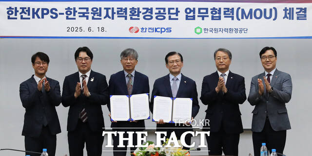 한전KPS와 한국원자력환경공단이 지난 18일 방사성폐기물 관리 산업 육성을 위한 업무협약을 맺고 기념촬영을 하고 있다. /한전KPS