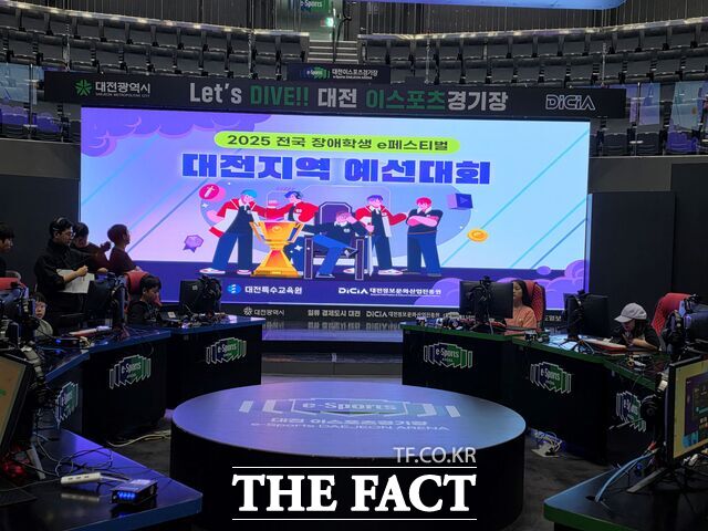 19일 대전e스포츠경기장에서 초⸱중⸱고 일반학생, 특수학교(급) 학생들이 참석해 ‘2025년 전국 장애학생 e페스티벌 예선 대회’가 열리고 있다. /대전시교육청