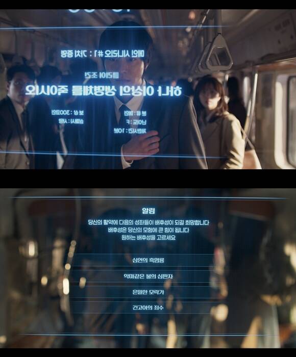 전지적 독자 시점은 7월 23일 개봉한다. /롯데엔터테인먼트