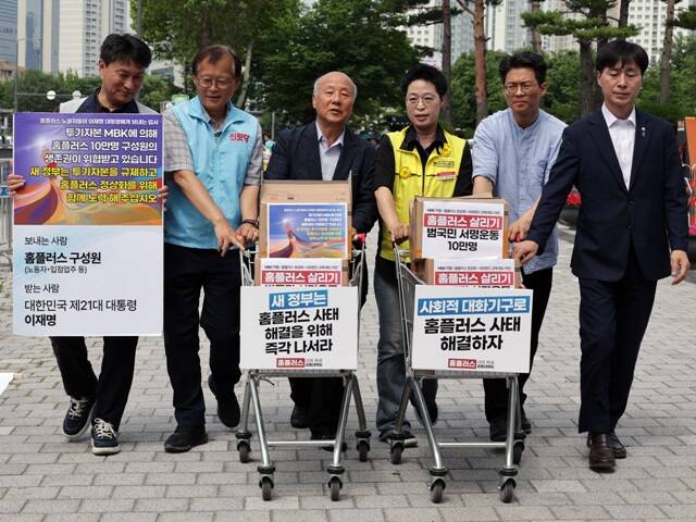 홈플러스 사태 해결 공동대책위원회는 19일 오전 서울 용산구 전쟁기념관 앞에서 홈플러스살리기 10만 서명 및 이재명 대통령에게 드리는 구성원엽서 전달 기자회견을 개최했다. /마트산업노동조합