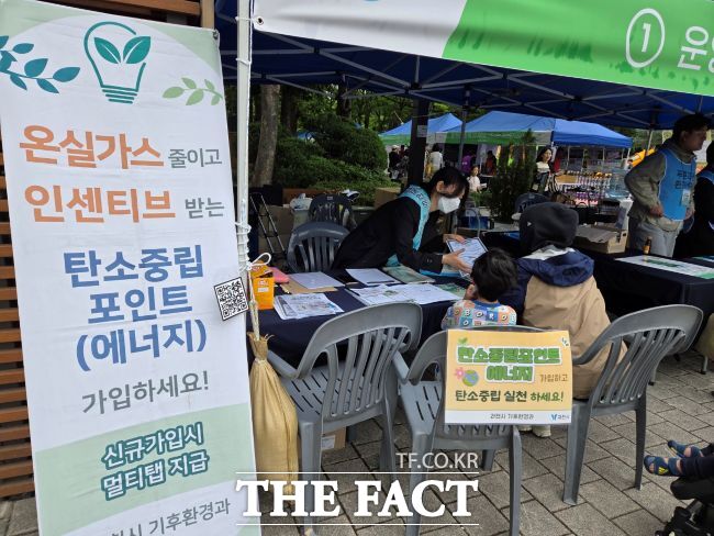 과천시가 행사장에서 탄소중립포인트를 홍보하고 있다. /과천시