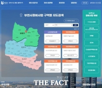  부천시, 정비사업 통합홈페이지 20일 개통