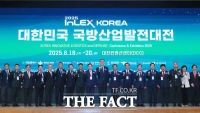  대전시, 2025년 대한민국 국방산업발전대전 개회식 개최