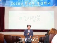  충남도교육청, 찾아가는 '2025년 학부모 예산학교' 개최