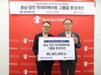  동국제강그룹, 충남 당진 학대피해아동 후원금 전달…ESG경영 박차