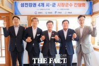  섬진강권 4개 지자체, 통합 관광벨트 본격 시동