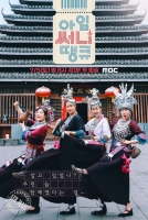  강소라와 '써니' 친구들 만난다…'아임써니땡큐' 7월 5일 첫 방송