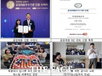  인천관광공사, 5년 연속 '공정채용 우수기관 인증'