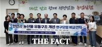  천안시의회 농산물 유통구조 개선 연구모임, 안동서 선진 사례 벤치마킹