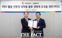  기아, 지오영과 손잡고 '친환경 의약품 물류 생태계' 구축 나선다