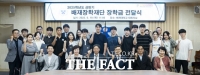  배재장학재단, 재학생 15명에게 장학금 1500만 원 전달