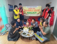  광양읍 지역사회보장협의체, '장수 어르신 생신상 차려드리기' 사업 추진