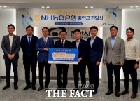  NH농협은행 충남본부, 천안 스타트업 기업 위해 3억 원 특별출연 