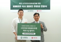  이랜드재단, 사각지대 청소년 위한 '보배로운 식사' 캠페인 전개