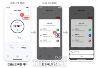  전국 최초 '서울 러닝 순찰대'…강남·서대문 합동순찰로 본격 활동