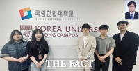  국립한밭대, 광학식 센서 기반 실시간 식품 품질 모니터링 플랫폼 개발