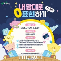  대전시, 0시 축제 '나만의 0을 보여주세요' D-50 SNS 이벤트
