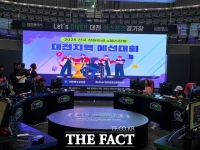 대전특수교육원, 전국 장애학생 e페스티벌 지역 예선 대회 개최