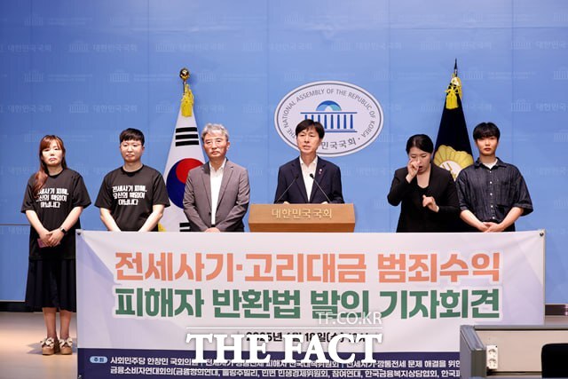 한창민 사회민주당 의원이 지난 20일 국회에서 전세사기·깡통전세 피해자 전국대책위원회와 함께 전세사기·고리대금 범죄수익 피해자 반환법 발의 기자회견을 하는 모습. /한창민 의원실 제공
