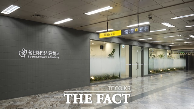 서울시 청년취업사관학교 22호 캠퍼스가 초역세권 입지인 고속터미널역 내에 문을 연다. 청년취업사관학교 전경./서울시