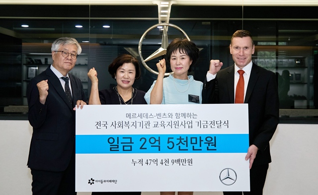 왼쪽부터 사회복지법인 아이들과미래재단 김효승 상임이사, 희망나무지역아동센터 설미경 센터장, 용산행복장애인자립생활센터 신선옥 센터장, 메르세데스-벤츠 사회공헌위원회 마티아스 바이틀 의장이 지난 19일 메르세데스-벤츠 올투게더 기금 전달식에서 기념사진을 찍고 있다. /메르세데스-벤츠코리아