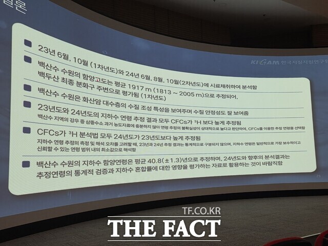 지난 16일 중국 연변농심 백산수 공장에서 열린 기자간담회에서 윤윤열 한국지질자원연구원 연구원이 백산수 수질을 분석한 결과를 발표하고 있다. /이도백하=우지수 기자