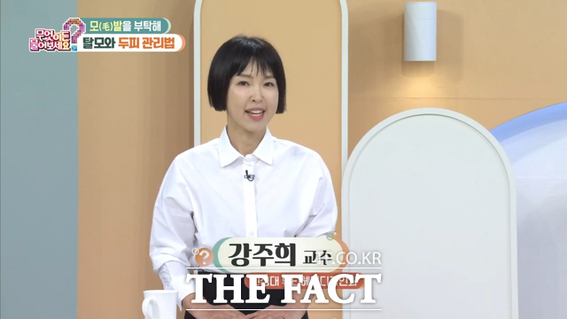 강주희 신성대 교수가 18일 KBS ‘무엇이든 물어보세요’에 출연해 ‘탈모와 두피 관리법’을 주제로 실생활에 유익한 정보를 전달했다. /신성대