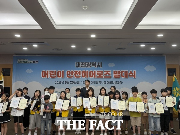 대전시가 20일 어린이 안전히어로즈 발대식을 개최했다. /대전시