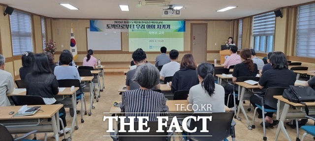 광주시교육청이 20일 학부모와 교직원을 대상으로 도박으로부터 우리 아이 지키기 연수를 실시하고 있다./광주시교육청