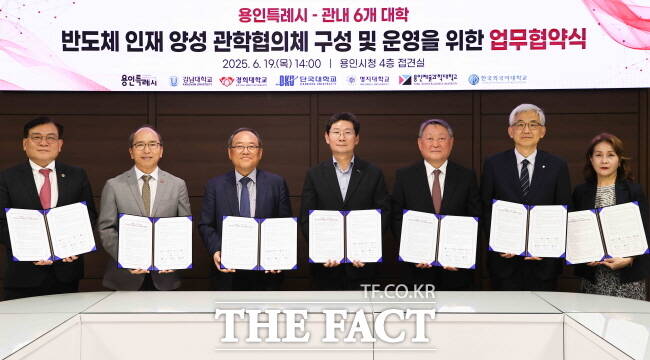 이상일(가운데) 용인시장이 지난 19일 시청 집무실에서 관내 6개 대학 관계자들과 반도체 인재 양성 관학협의체 업무협약을 체결한 뒤 기념 촬영을 하고 있다./용인시