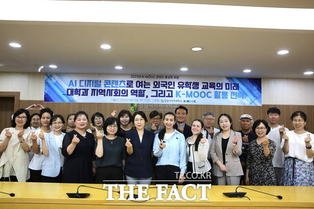 19일 건양사이버대의 2025년 K-MOOC 콘텐츠 활성화 포럼에 참석자들이 기념촬영을 하고 있다. /건양사이버대